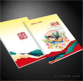 阅读封面