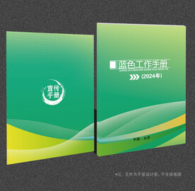 绿色封面
