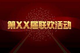 红色大气展会背景