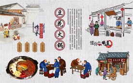 豆花火锅