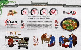豆花火锅