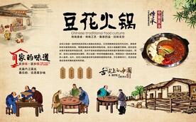 豆花火锅