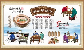 潮汕砂锅粥
