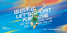 羽毛球