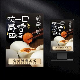 咸鸭蛋