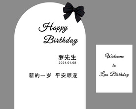 生日宴