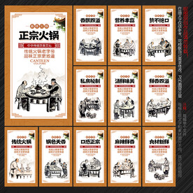 火锅文化
