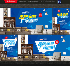 家具海报