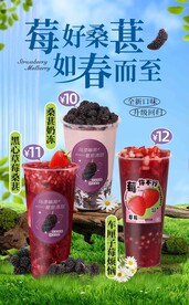 水果茶海报