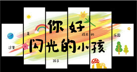 你好闪光的小孩
