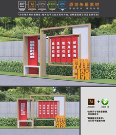 党建引领雕塑