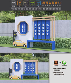 交通雕塑