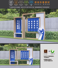反诈雕塑