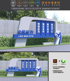 反诈雕塑