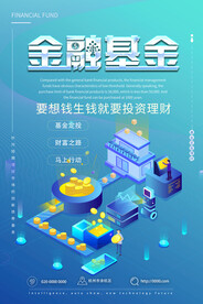 金融理财模版