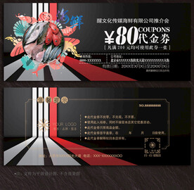 海鲜代金券