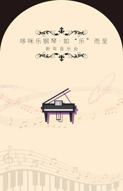 钢琴音乐会