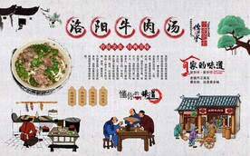 洛阳牛肉汤
