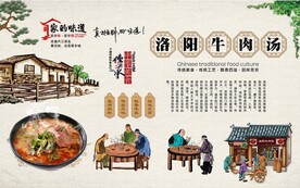 洛阳牛肉汤