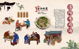 洛阳牛肉汤