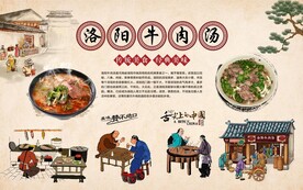 洛阳牛肉汤