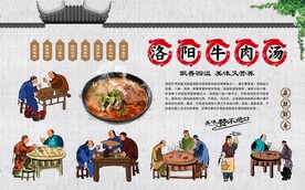 洛阳牛肉汤
