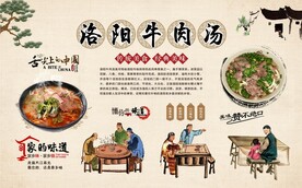 洛阳牛肉汤