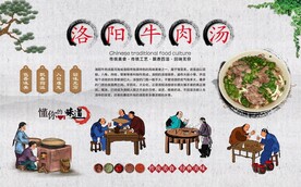 洛阳牛肉汤