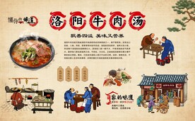 洛阳牛肉汤