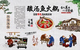 酸汤鱼火锅