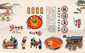 酸汤鱼火锅