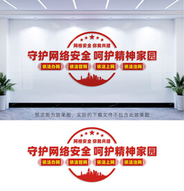 网络安全