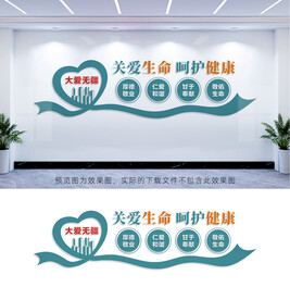 医院形象墙