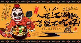 过桥米线