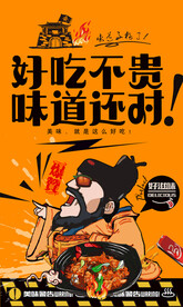 鸡煲背景墙