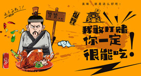  烤鸡