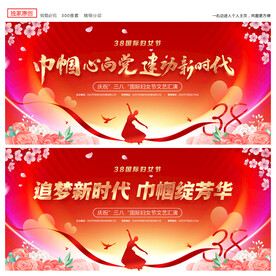 妇女节背景