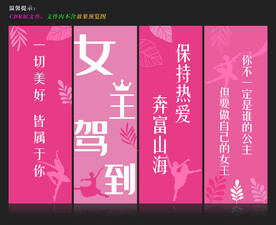 女王驾到挂图