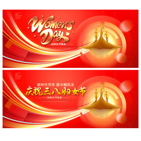 三八妇女节背景