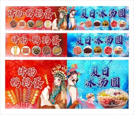 夏日冰汤圆