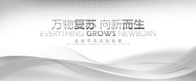 灰色线条大会仪展板模版背景