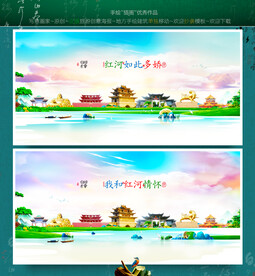 红河
