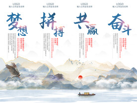 企业海报