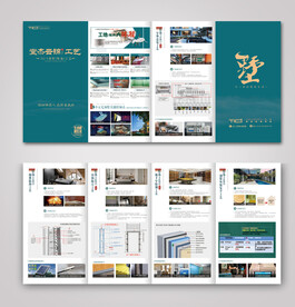 别墅装修公司工程工艺手册4折页
