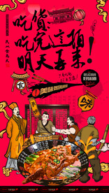 八宝鸭