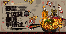 拌面