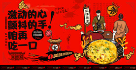葱油饼