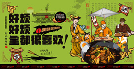 干锅鸡