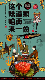 东坡肉海报