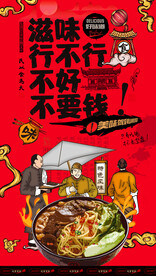 兰州拉面
